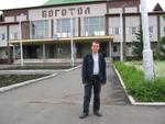 Боготол